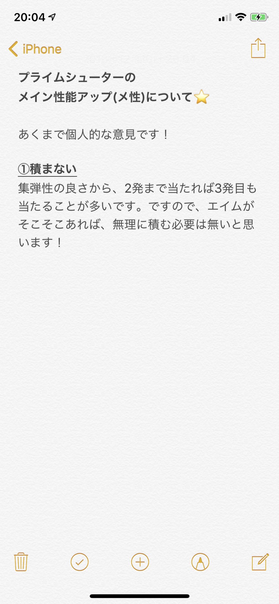 なっぴちゃん Twitterren プライムシューターのメイン性能アップについて プライマーの皆様と共有できればと思います ᕦ O Oˇ ᕤ スプラトゥーン2 Splatoon2 プライムシューター T Co 6gco6kaaog Twitter