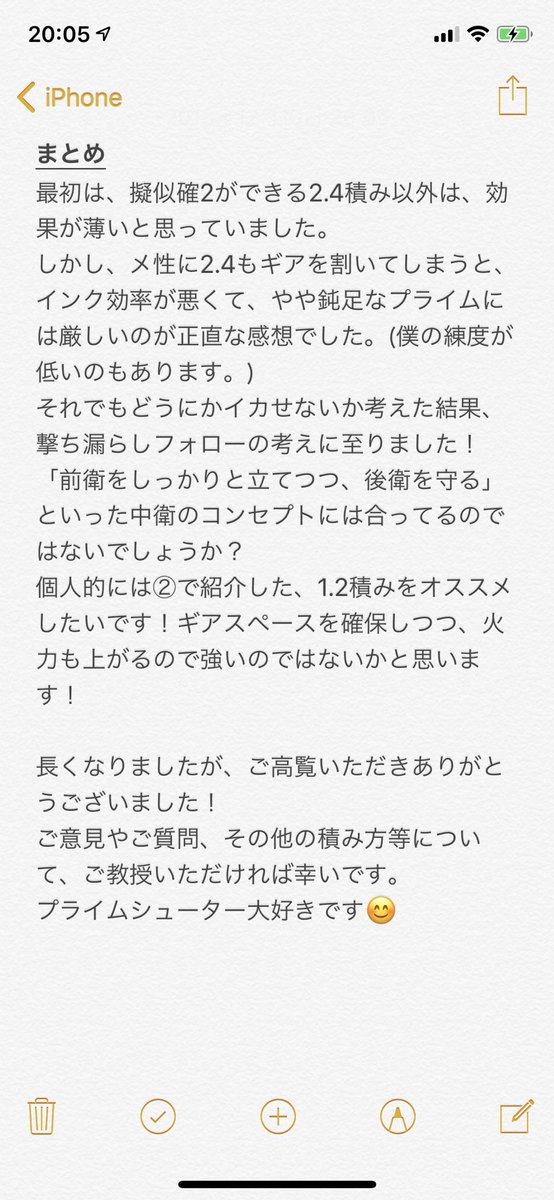 なっぴちゃん Twitterren プライムシューターのメイン性能アップについて プライマーの皆様と共有できればと思います ᕦ O Oˇ ᕤ スプラトゥーン2 Splatoon2 プライムシューター