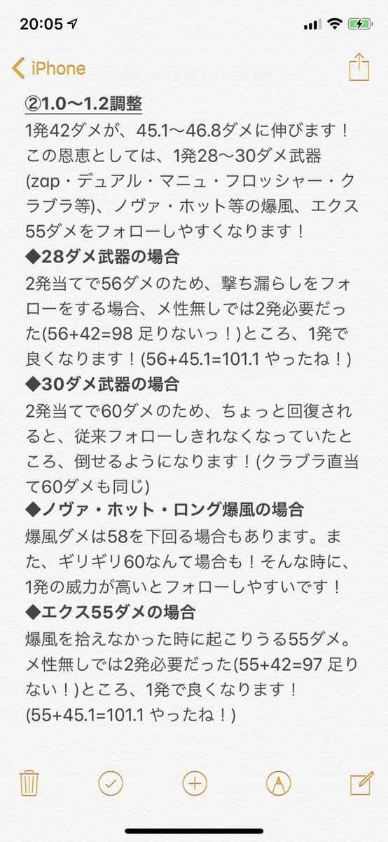 なっぴちゃん Twitterren プライムシューターのメイン性能アップについて プライマーの皆様と共有できればと思います ᕦ O Oˇ ᕤ スプラトゥーン2 Splatoon2 プライムシューター