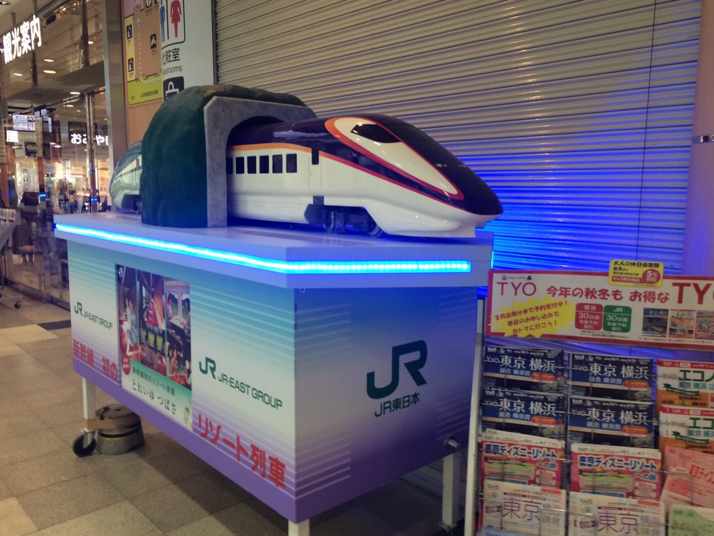 Slk55amg Kir Spl Ac From Pom Tako Island A Twitter 山形駅には つばさ とれいゆつばさの模型がある つばさ とれいゆつばさ 系 山形駅