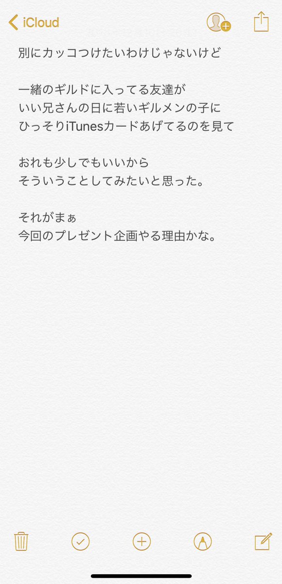 neo_compass1's tweet photo. 【今回のプレゼント企画への思い】

よかったらみんな読んでな😊😊 https://t.co/ZTcQKoCZOZ