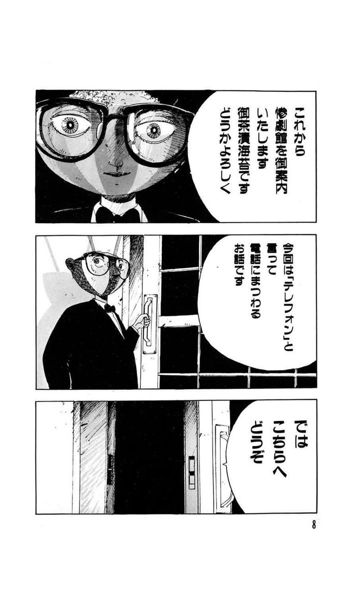 ジャッカル佐崎 Jackallsasaki さんの漫画 7作目 ツイコミ 仮 ジャッカル佐崎 Jackallsasaki さんの漫画 7作目 ツイコミ 仮