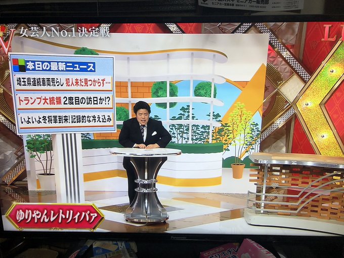 18年12月10日 月 ミヤネ屋で話題になったワード トレンドアットtv 18年12月10日 月 ミヤネ屋で話題になったワード トレンドアットtv