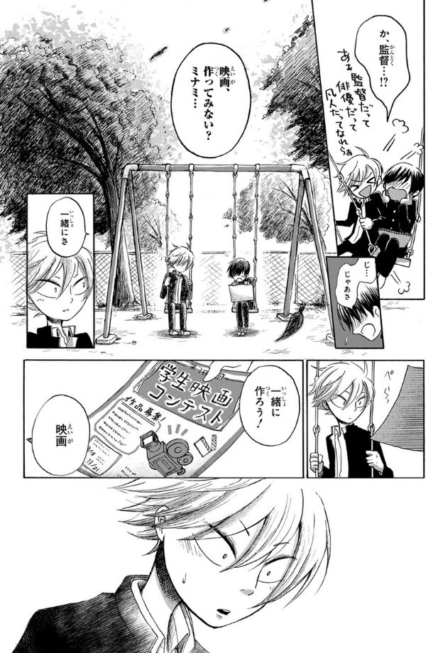 スペースノンフィクションて漫画です 全32p ツリーに続きます 沼原望の漫画