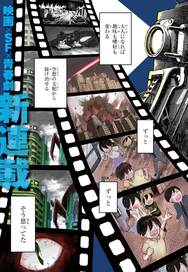沼原望 スペースノンフィクションて漫画です 全32p ツリーに続きます