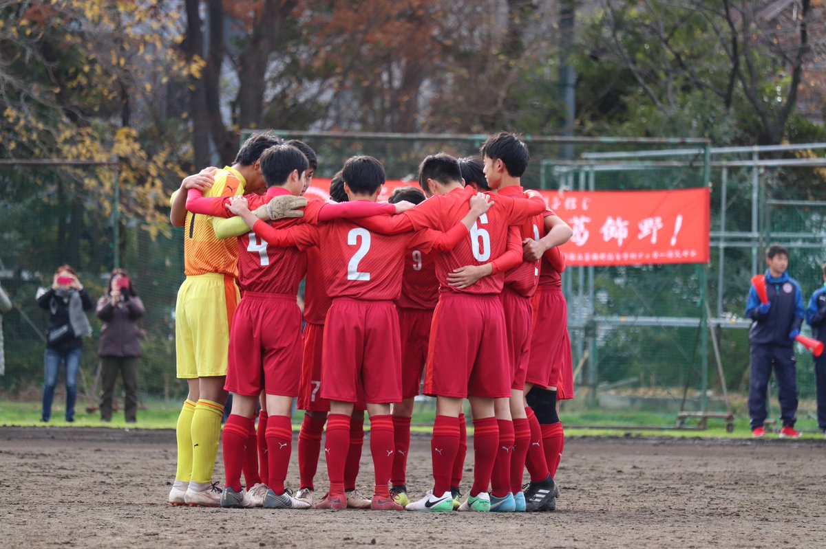 葛飾野高校サッカー部 第1地区新人戦予選 Vs両国 試合結果 葛飾野12 0両国 得点者 下記の画像参照 次戦も応援よろしくお願いします 葛飾野高校サッカー部