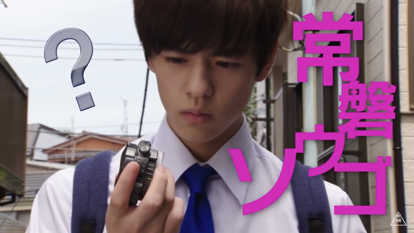 N Y Twitterren 仮面ライダージオウ ソウゴの自転車のサドルにライドウォッチを置いたのは誰なんだろう 戦兎が今の技術じゃ作れないって語ったし 恐らくウォズかなっと思ったが 逢魔降臨暦 にソウゴが魔王になる歴史を記されているから可能性は低いかな ソウゴ