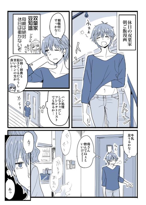 かめれ Chamere0n さんのマンガ一覧 5ページ ツイコミ 仮