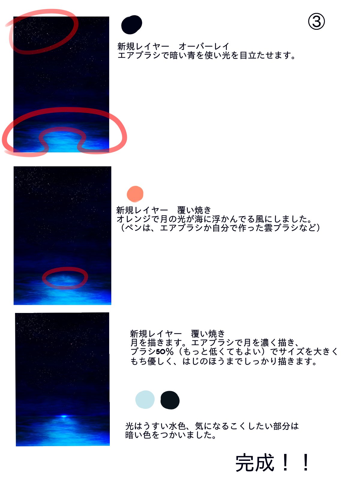 ちびろぅyo 作業中のため低浮上 カスタムノイズを使用した夜の海描きかた メディバンペイント