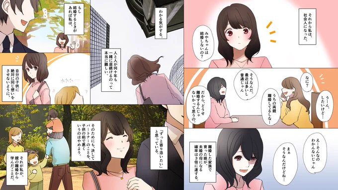 続き 