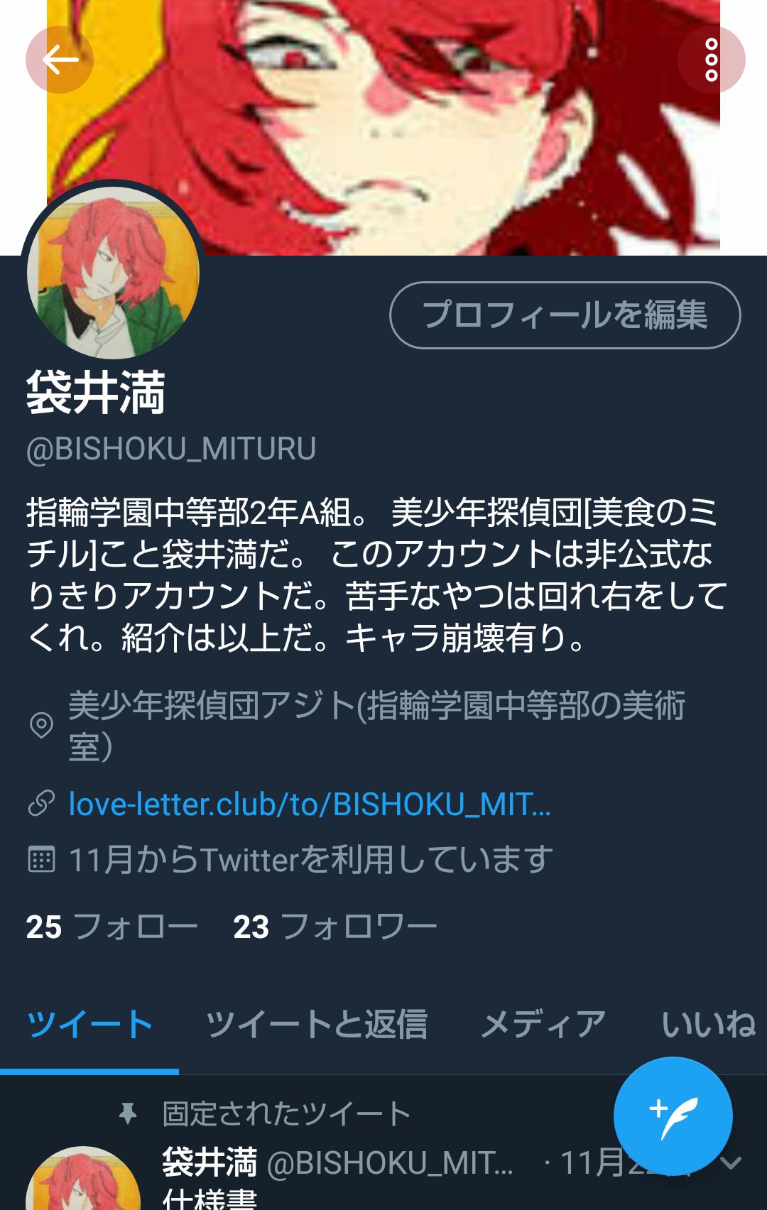 袋井満 フォロワーが人になってた ありがとな 微笑む T Co 1zgjv0ymmn Twitter