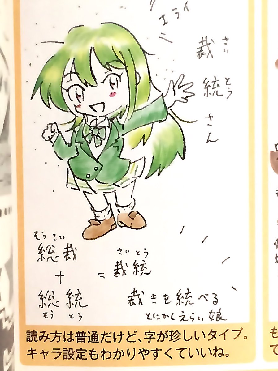 本日発売のコンプティークのオリキャラユニバースにて投稿イラストが採用されました! 