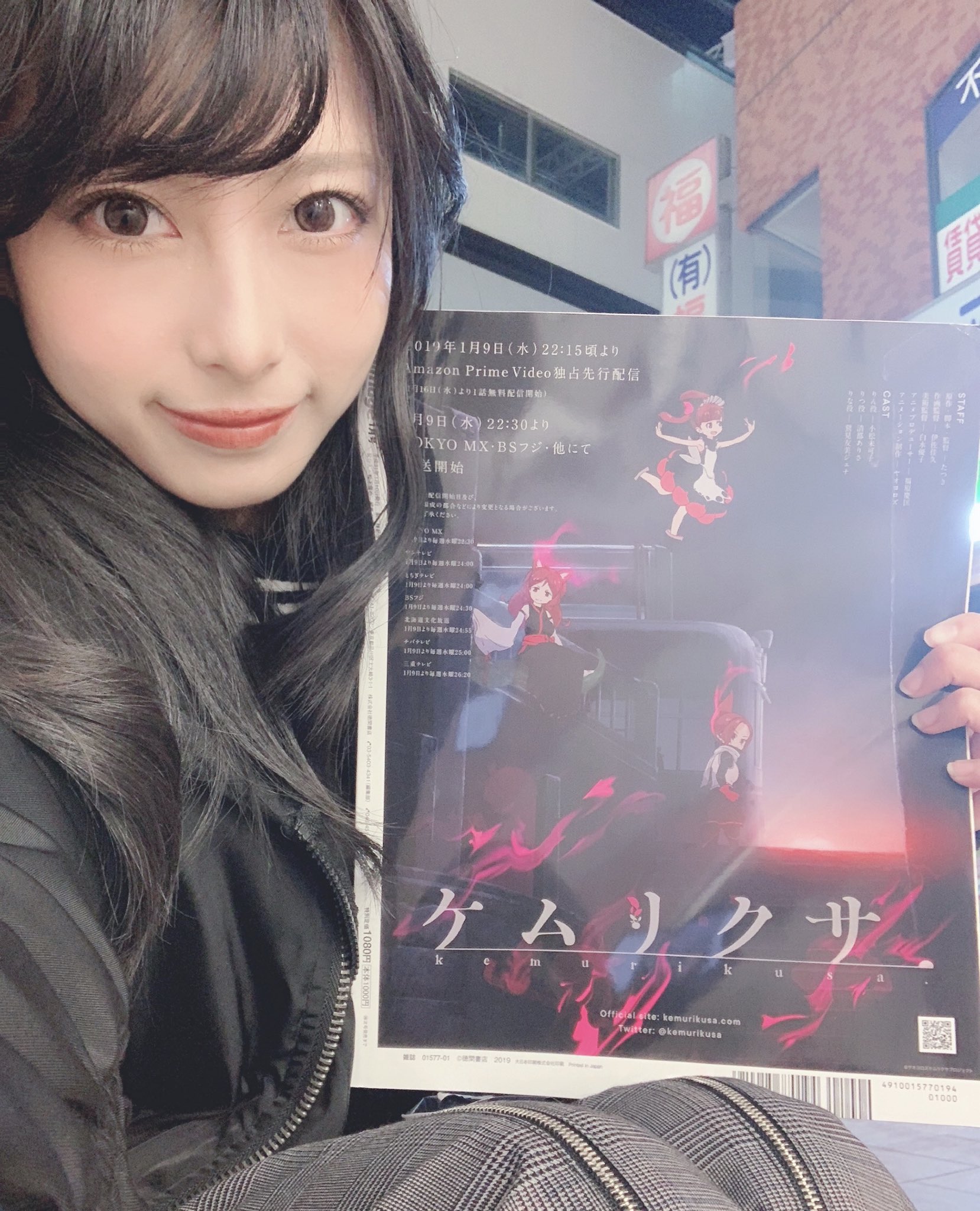 鷲見友美ジェナ/ Tomomi Jiena Sumi on X: 