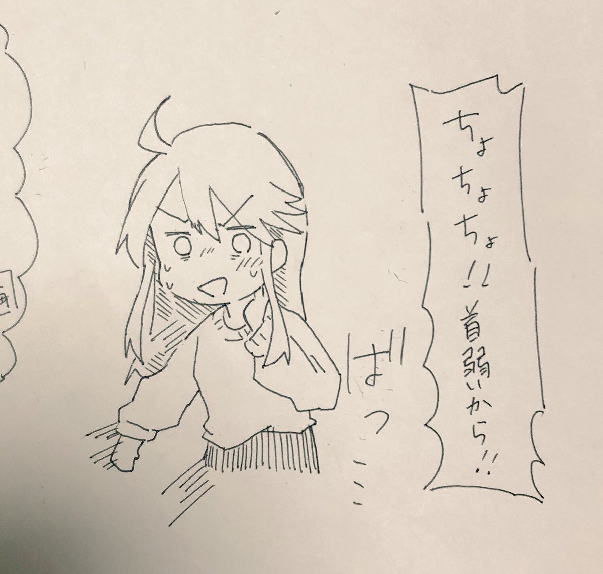 寒いと誰かの首に触りたくなるよね。 