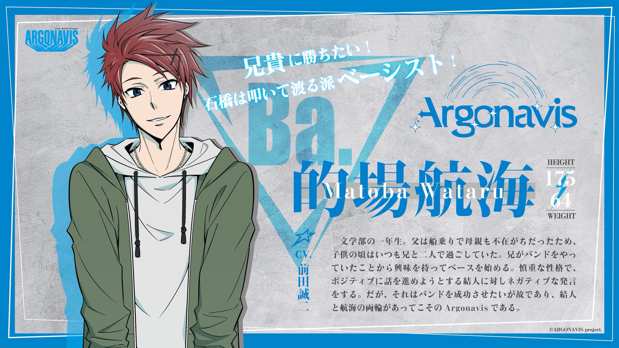 from ARGONAVIS（フロム アルゴナビス）公式 on X: 