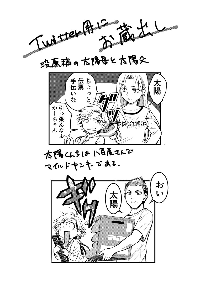 アバカス・キッズ 【第22戦-2】ハヤブサ3人組襲来 