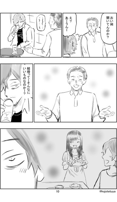 ガチ恋40 を含むマンガ一覧 ツイコミ 仮 ガチ恋40 を含むマンガ一覧 ツイコミ 仮