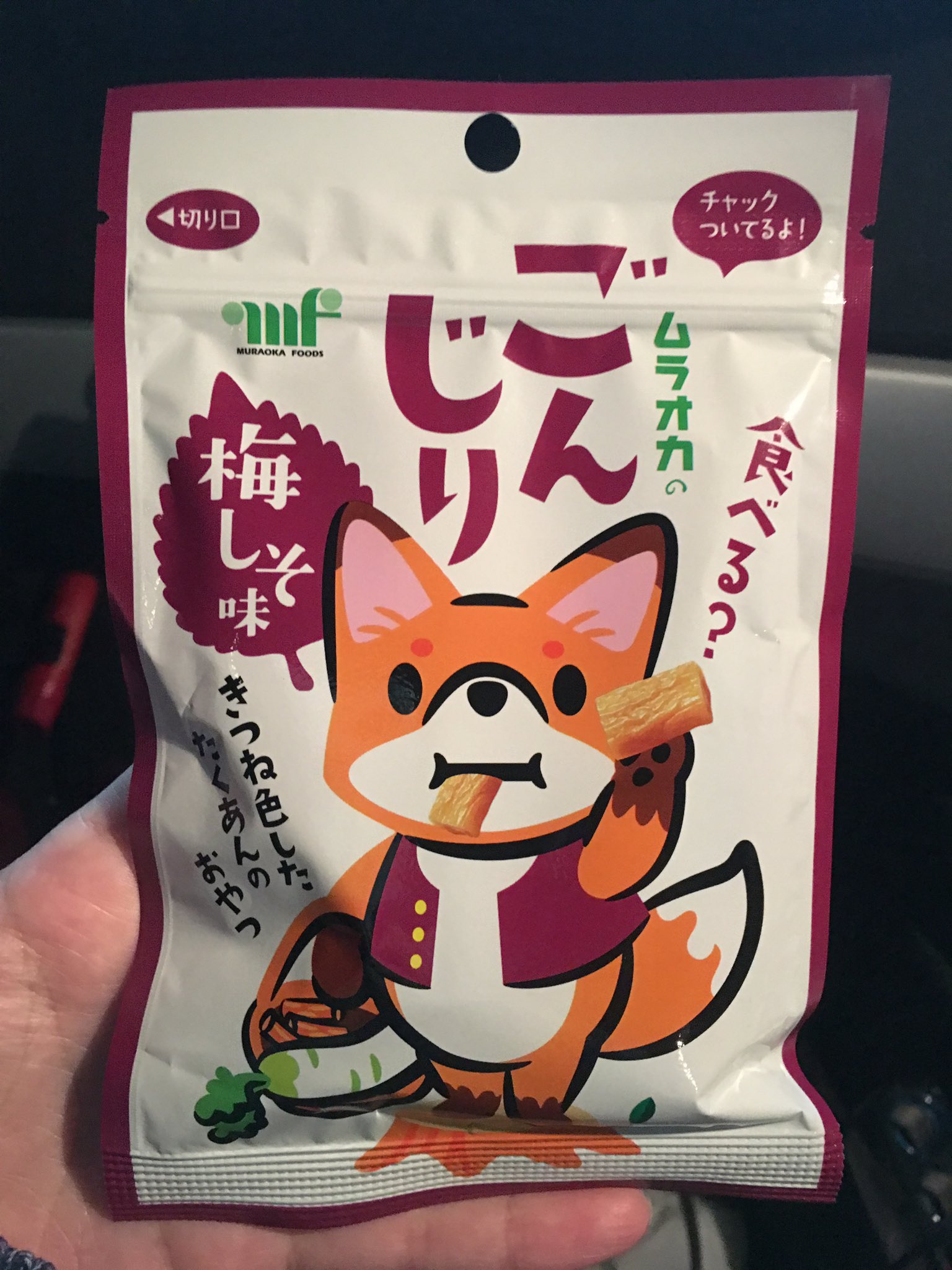 ムラオカのごんじり Twitter Search Twitter