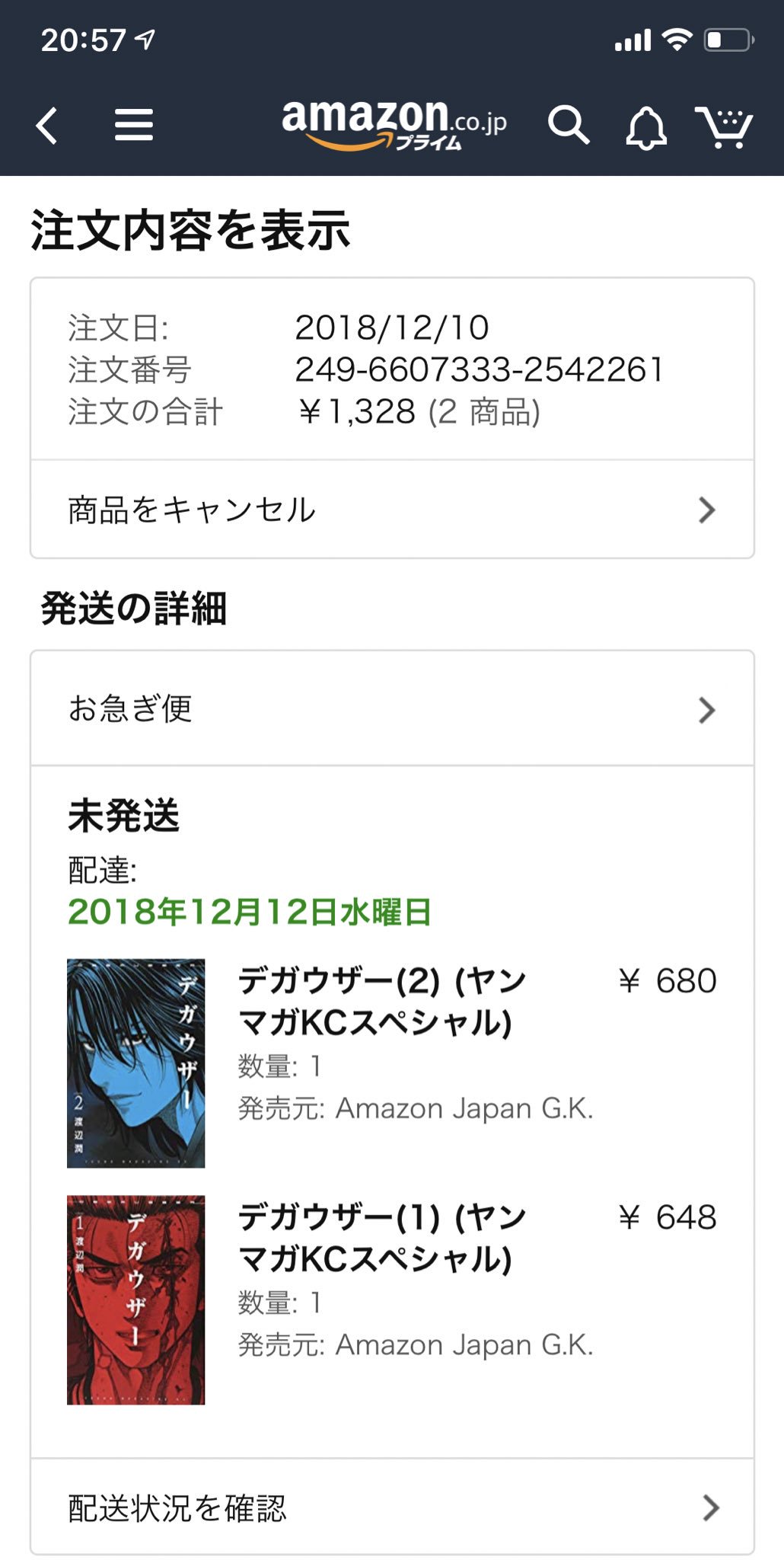 三億円事件奇譚モンタージュ Twitter Search Twitter