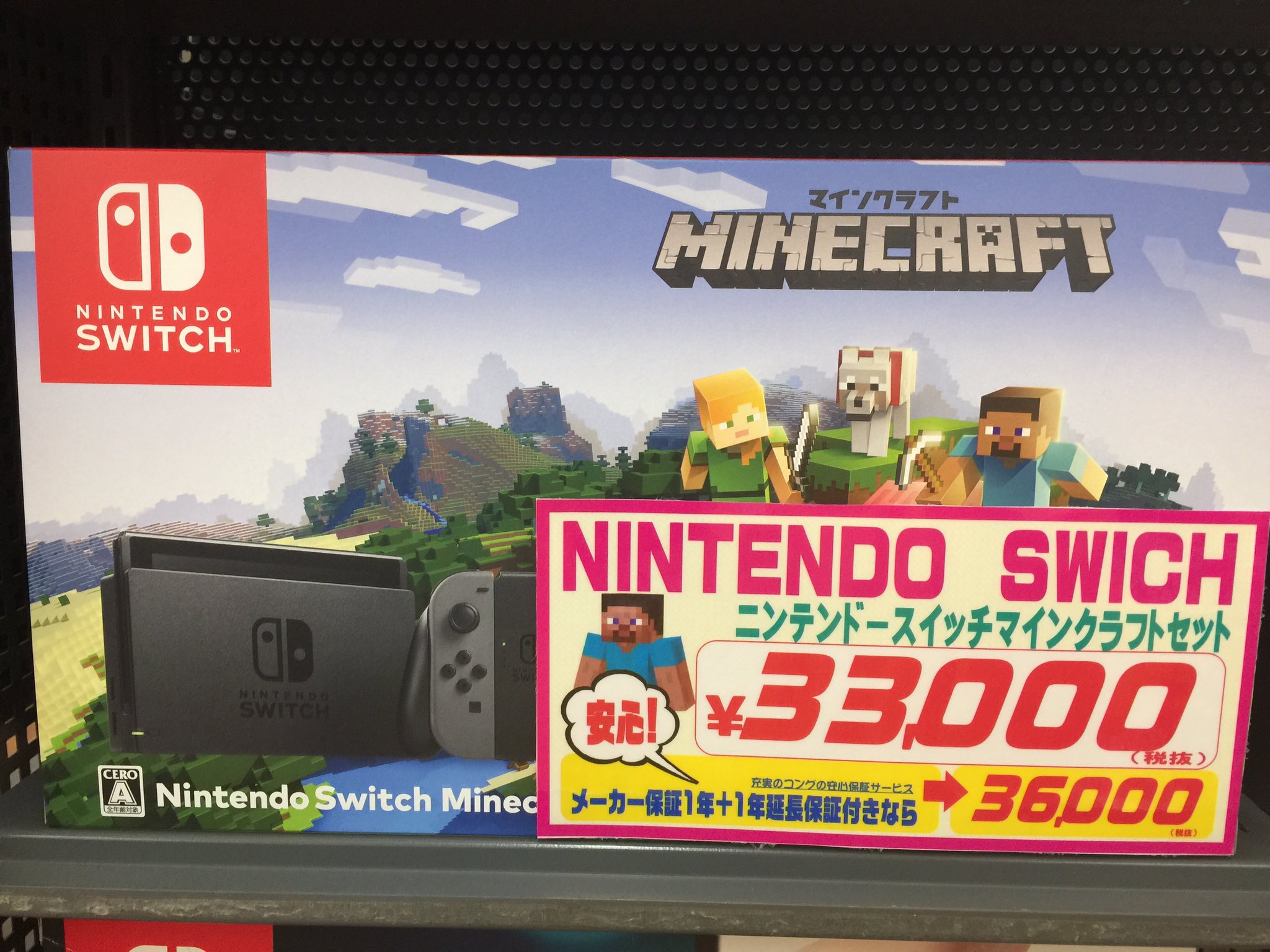 公式 Comg 豊栄店 フォロバ100 En Twitter ニンテンドースイッチマイクラセット 本体とソフトセットでこの値段はお得 オススメです 公式 Comg 豊栄店 フォロバ100 En Twitter ニンテンドースイッチマイクラセット 本体とソフトセットでこの値段はお得 オススメです