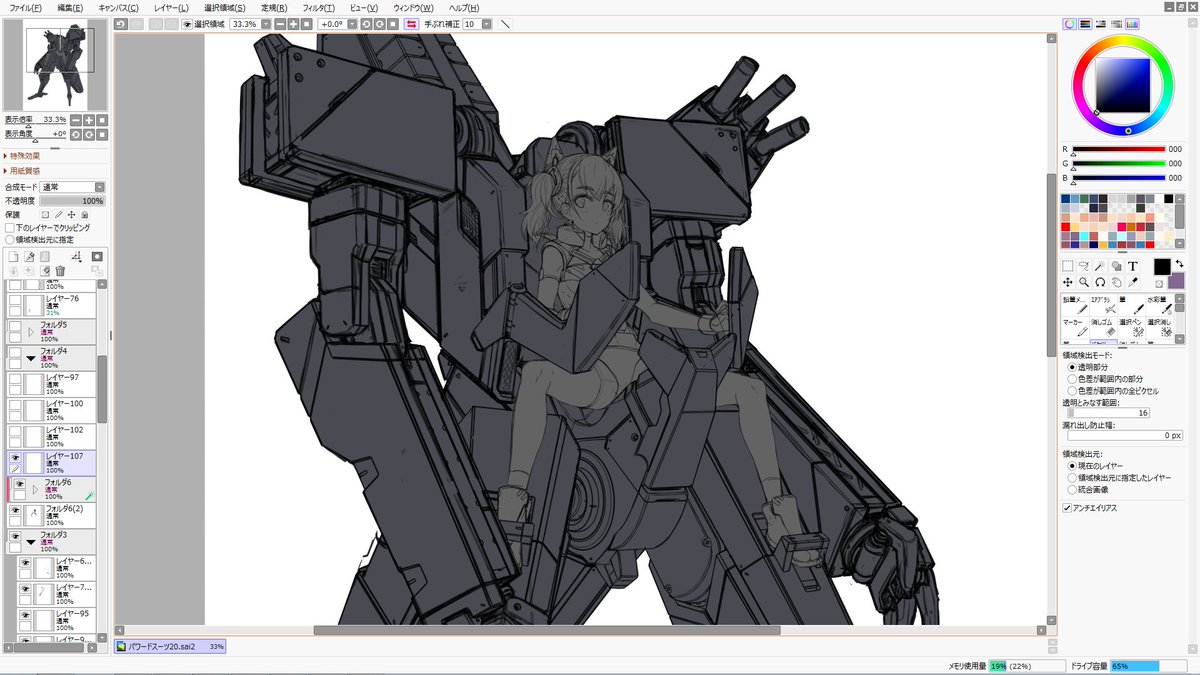 わーい。やっと確り乗ってくれた。 