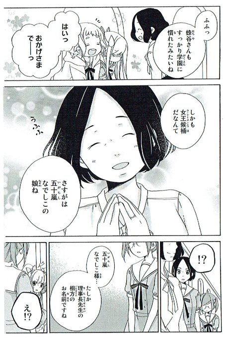 山田デイジー Daisyyamada さんのマンガ一覧 いいね順 5ページ ツイコミ 仮