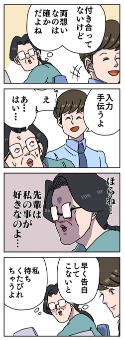 沼田の恋愛物語【13】 