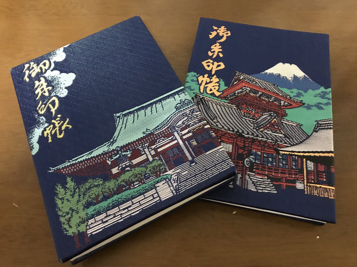 御朱印パーク En Twitter 御朱印帳ってシンプル なのも良いですが 寺社オリジナルのデザインのって魅力ですよね 個人的にはこういう鮮やかできめ細かいデザインのものが好きです ちなみに左は鶴見の総持寺 右は静岡の浅間神社の 御朱印帳です 御朱印 御朱印帳 御朱印パーク En Twitter 御朱印帳ってシンプル なのも良いですが 寺社オリジナルのデザインのって魅力ですよね 個人的にはこういう鮮やかできめ細かいデザインのものが好きです ちなみに左は鶴見の総持寺 右は静岡の浅間神社の 御朱印帳です 御朱印 御朱印帳