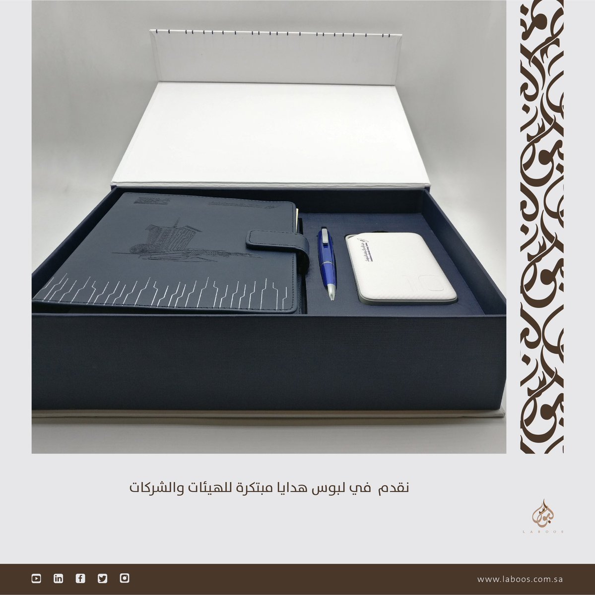 laboos_sa's tweet photo. #هدايا #لبوس #معارض #مؤتمر #تنظيم #تصميم #تصنيع #جلديات #اجتماعات #شباب #محترف #ابداع #الرياض #السعودية #تنسيق #تصوير #رعاية #فخامة #هدية https://t.co/6cxvXQnuZW