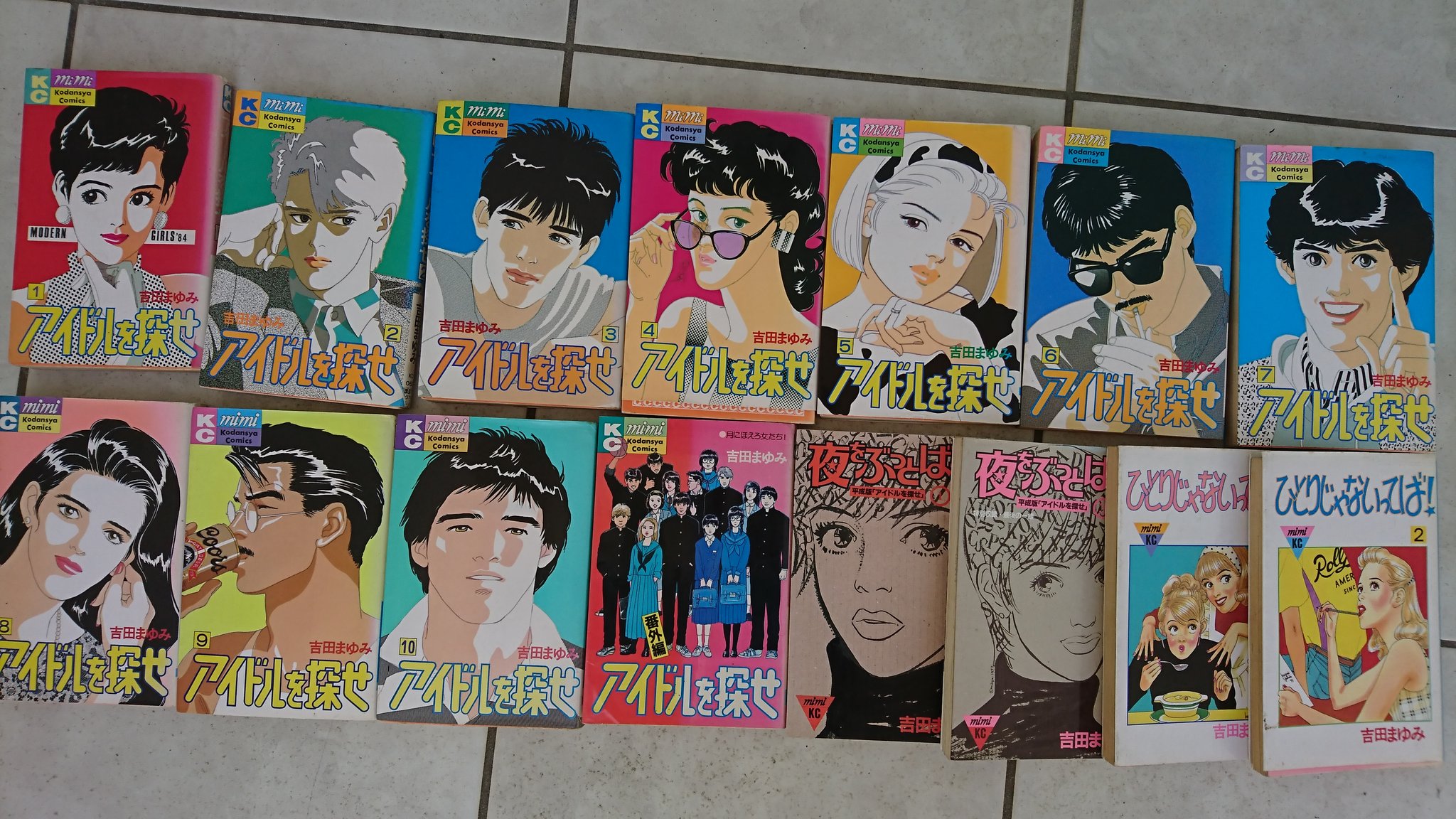 てん Natsukashi 吉田まゆみ先生の漫画が原作です 当時小学生だったので映画は観られませんでした涙 こんなイケイケ女子大生になる と夢見てましたが バブル崩壊してしまいました T Co Rrfk7q1dv6 Twitter