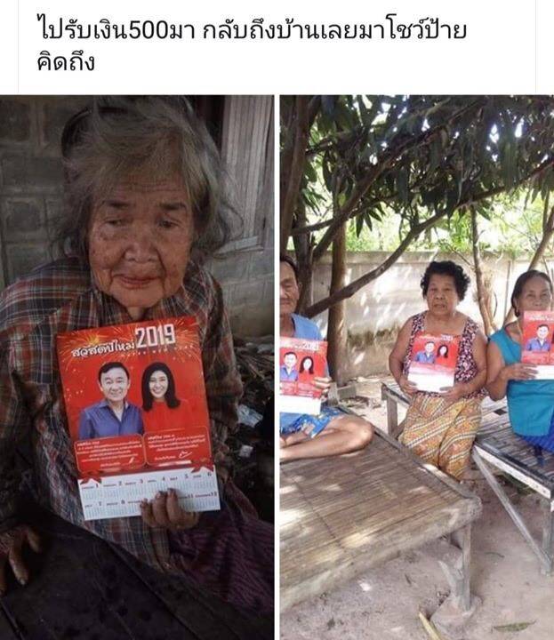phoom91's tweet photo. เห็นเขาบอกว่าเป็นคนจนนะ...ไปรับเงิน500มา กลับถึงบ้านโชว์ป้ายคิดถึง... ท๊ากกกก....!! สิน #ออกไป  #บัตรสวัสดิการแห่งรัฐ #บัตรคนจน https://t.co/eYVdQWPPF5