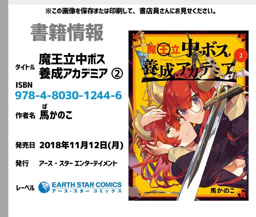 癒されたい方、ちょっとスパイスもほしい方、姉弟が好きな方、お姉ちゃんに甘やかされたい方、お姉ちゃんに甘えられたい方、魔王(弟)に愛を感じてしまった方、魔物好きな方、RPG好きの方 などなどにこの漫画をオススメしたいのです。 #魔王立中ボス養成アカデミア  https://t.co/qQaviOu0fq 