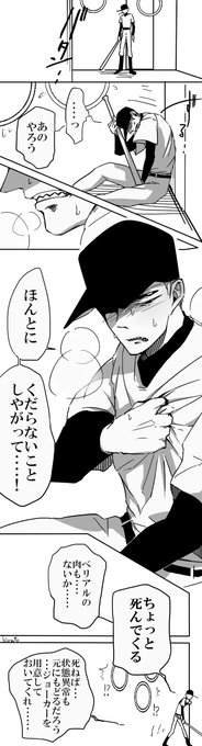 びらい Offはいいぞ Birai Off さんのマンガ一覧 古い順 4ページ ツイコミ 仮