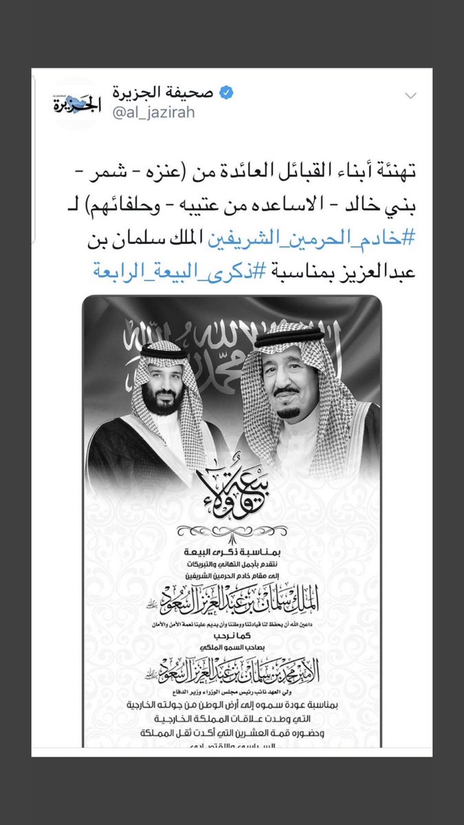 uv_xfx's tweet photo. لله دركم 

 #القبايل_العايده_تجدد_البيعه https://t.co/kd7WaimMLd