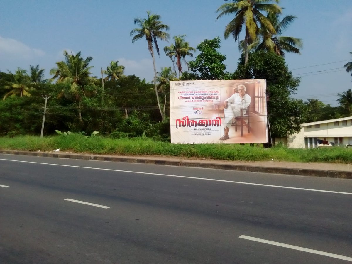 ctcupdates's tweet photo. #Seethakaathi posters at Kerala
#10DaysToGoForSeethakaathi

#SeethakaathiFrom20thDec
Pre-Booking Started now 👇🏻👇🏻
https://t.co/19pnCPSoCj

@VijaySethuOffl @nambessan_ramya @paro_nair @rajNKPK @PassionStudios_ @tridentartsoffl @DoneChannel1 @thinkmusicindia 
@CtcMediaboy https://t.co/RU4nHKwKMv