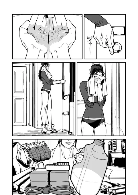 3ページ目まちがい 