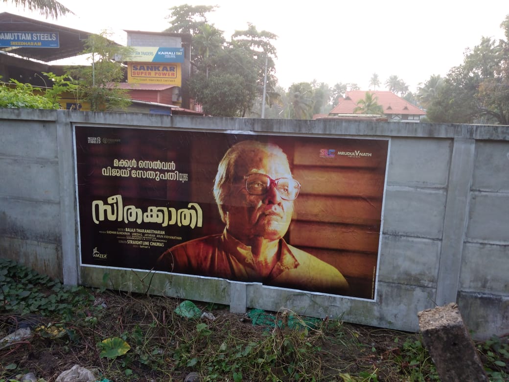 KollywoodCinima's tweet photo. #Seethakaathi posters at Kerala
#10DaysToGoForSeethakaathi

#SeethakaathiFrom20thDec
Pre-Booking Started now 👇🏻👇🏻
https://t.co/RNz7jcMHnq

@VijaySethuOffl @nambessan_ramya @paro_nair @rajNKPK @PassionStudios_ @tridentartsoffl @DoneChannel1 @thinkmusicindia 
@CtcMediaboy https://t.co/JVmzno8cki