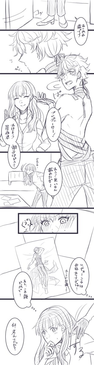 総選挙グッズのシーツの話①
※星柚
順次更新します。ケツ叩きも含めて。 
