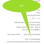 Photo by SHMAYA -שמעי׳ (@freundinfo)