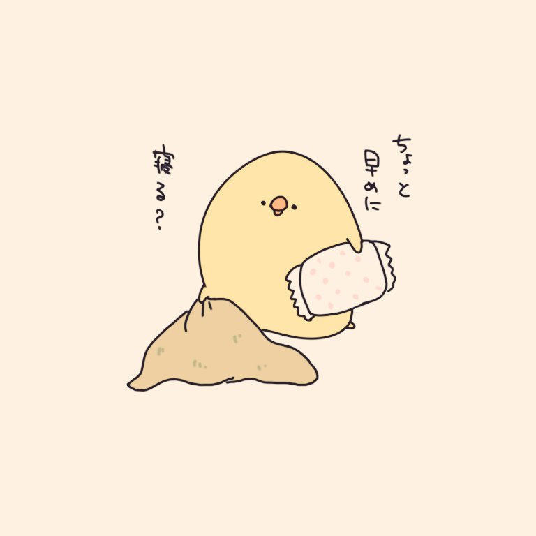 sokurou02's tweet image. 労ってくれるぴよ