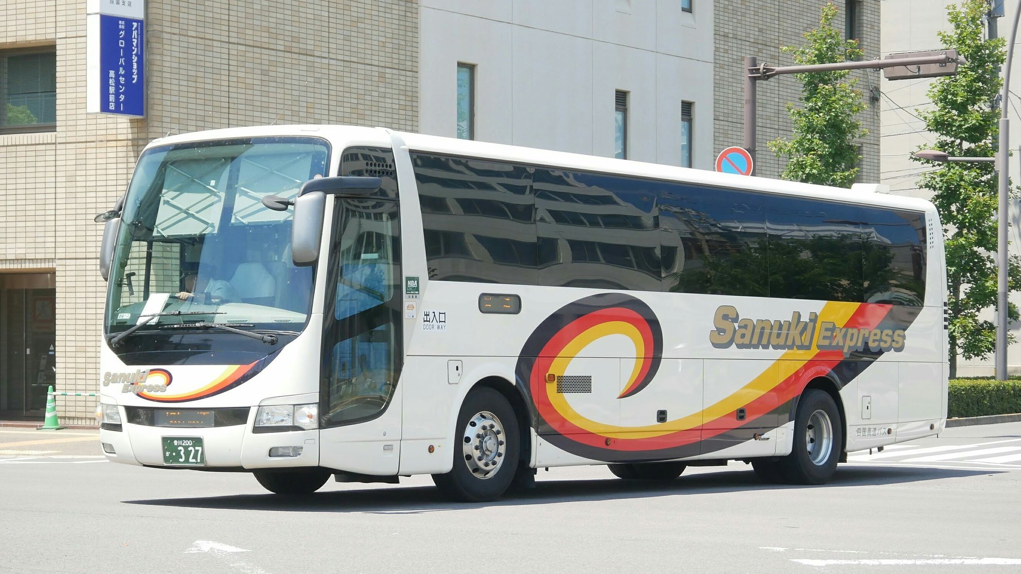 たけちゃん 29日札幌帰省 四国高速バスの路線車です 四国高速バス ナンバー 香川0か327 三菱ふそうエアロエース 型式 香川0か327 18年7月高松 琴電高松築港駅前 T Co Ijqjbiy5rl Twitter