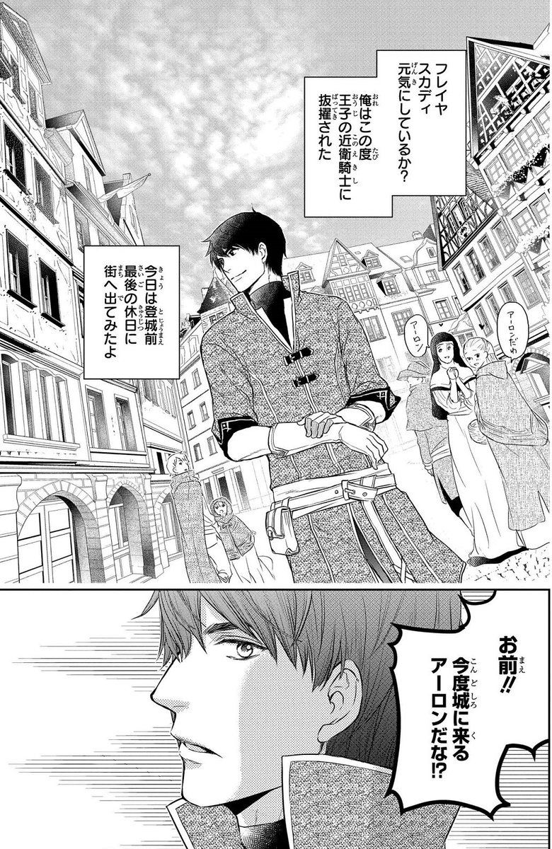 Laladx1月号発売中 偽りのフレイヤ By石原ケイコは スペシャルシ Lala編集部の漫画 Laladx1月号発売中 偽りのフレイヤ By石原ケイコは スペシャルシ Lala編集部の漫画