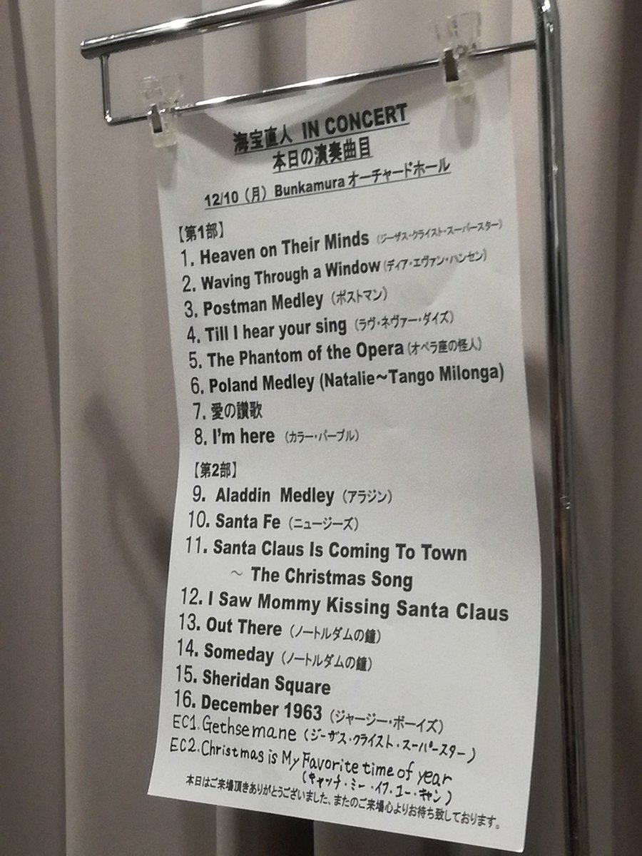 18 12 10 海宝直人 In Concert Min T ミント 18 12 10 海宝直人 In Concert Min T ミント