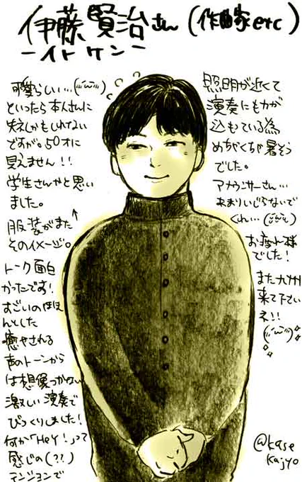 ◆ロマ佐賀2018-伊藤賢治(イトケン)さん×佐藤和哉さんコラボライブレポ②終
≪バンドメンバー≫
井谷享志さん(パーカッション) 
川村竜さん(ベース)
土屋玲子さん(ヴァイオリン)
字が汚くてすみません…!もっと丁寧に書けばよかった?
#ロマ佐賀 
