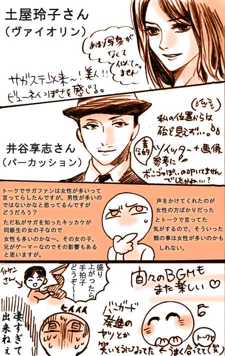◆ロマ佐賀2018-伊藤賢治(イトケン)さん×佐藤和哉さんコラボライブレポ②終
≪バンドメンバー≫
井谷享志さん(パーカッション) 
川村竜さん(ベース)
土屋玲子さん(ヴァイオリン)
字が汚くてすみません…!もっと丁寧に書けばよかった?
#ロマ佐賀 
