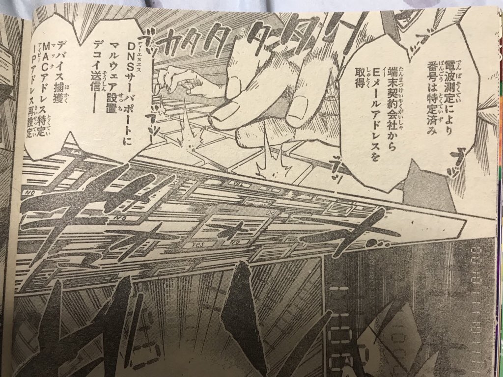天才少年がハッキングで悪を討つジャンプの新連載 Ne0 Lation にガチ勢からのツッコミ Togetter 天才少年がハッキングで悪を討つジャンプの新連載 Ne0 Lation にガチ勢からのツッコミ Togetter