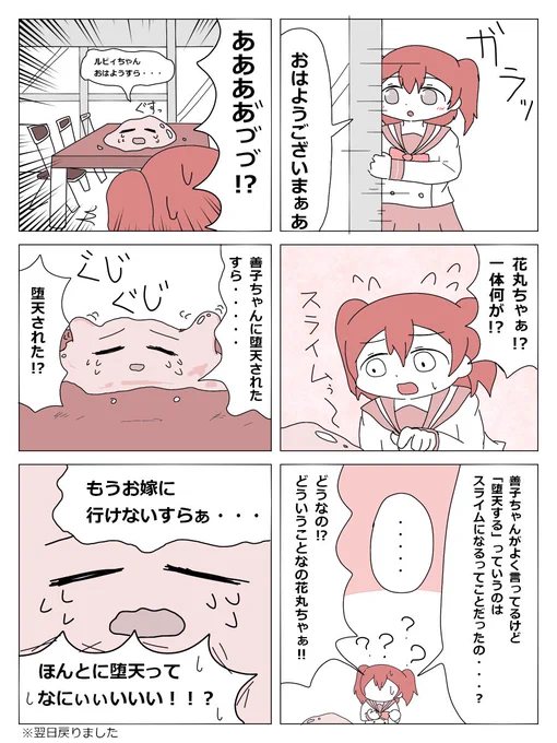 ラブライブサンシャインのらくがきお漫画を少しのっけてます https://t.co/k4XQI5cYLh 