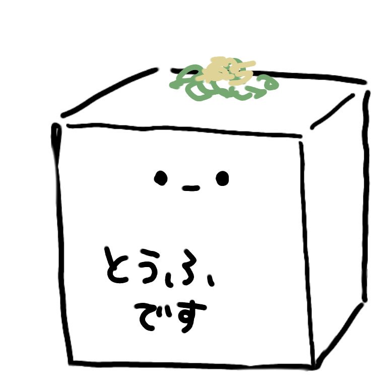 宇志海いちご とうふです T Co Tmulwns1rq Twitter 宇志海いちご とうふです T Co Tmulwns1rq Twitter