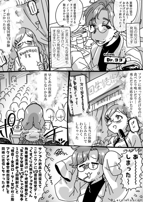 こかこちゃんの読むえろまんがです 