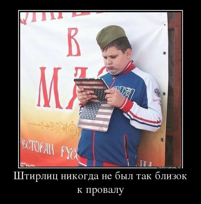 Патриот смешная картинка, добрым утром подруга